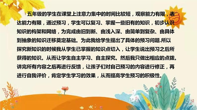 【新】北师大版小学数学五年级上册第三单元第二课 《探索活动25的倍数的特征》说课稿附板书含反思及课堂练习和答案课件PPT第6页