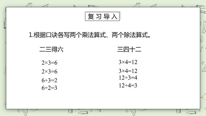 【核心素养】苏教版小学数学三年级上册 4.1《整十数、整百数(含几百几十)除以一位数的口算》课件 .pptx第4页