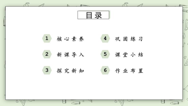 【核心素养】苏教版小学数学三年级上册4.7《三位数除以一位数（首位不能整除）》课件+教案+同步分层练习（含答案和教学反思）02