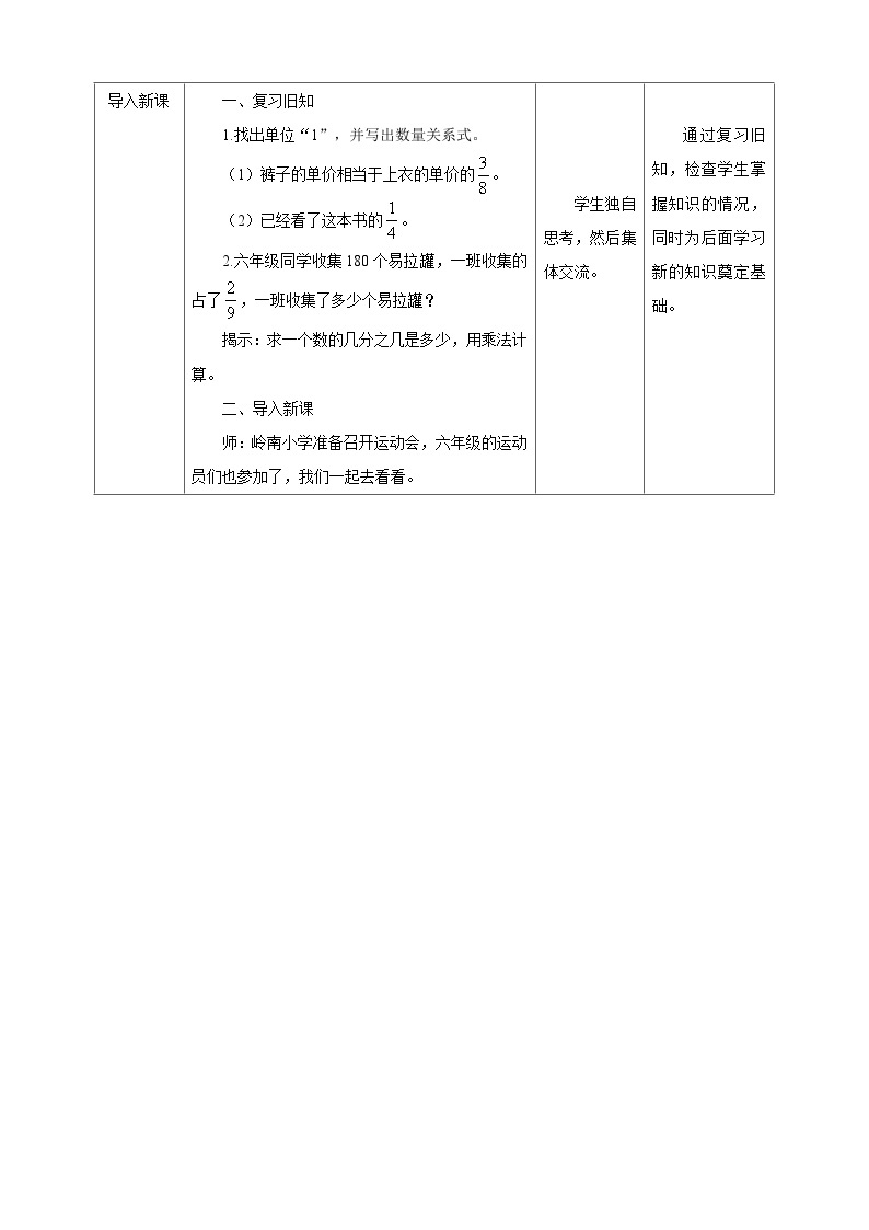 【核心素养】5.2解决问题（1）课件+教案+导学案02