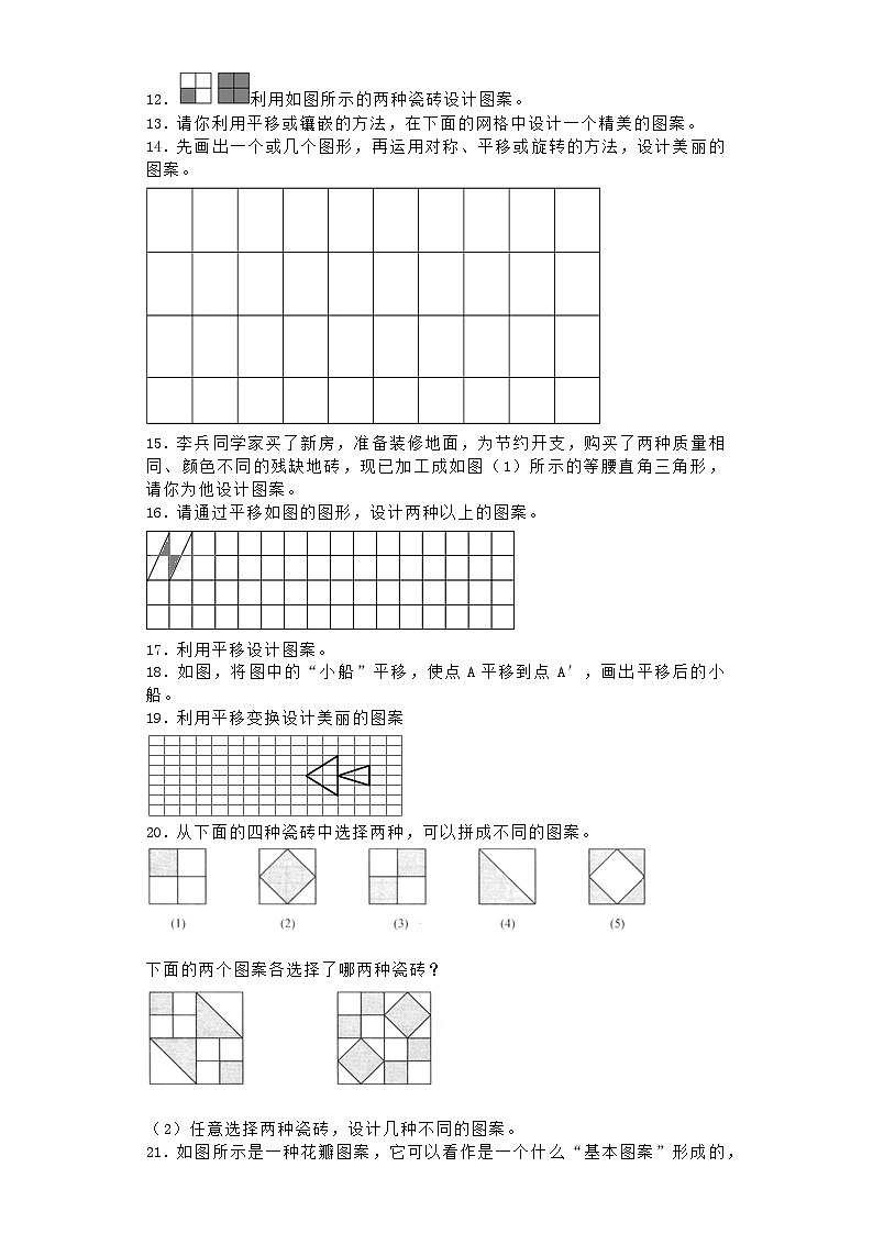 五年级下数学一课一练欣赏设计_人教新课标第2页