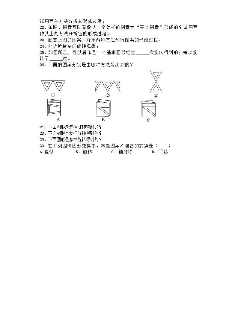 五年级下数学一课一练欣赏设计_人教新课标第3页