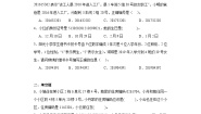 数学四年级上册数字编码测试题