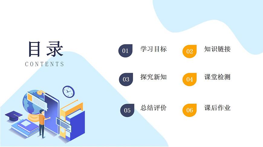 【核心素養(yǎng)】人教版六年級上冊-1.7 解決問題（一）例8（教學課件）第2頁