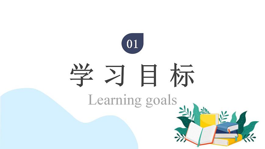 【核心素養(yǎng)】人教版六年級上冊-1.7 解決問題（一）例8（教學課件）第3頁