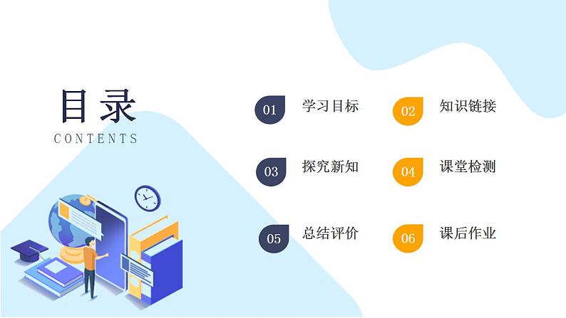 【核心素养】人教版六年级上册-5.2 圆的周长(一) 课件+教案+学案+分层作业(含教学反思和答案)02