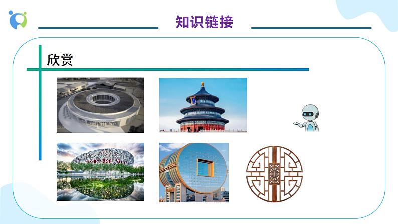 【核心素养】人教版六年级上册-5.6 圆的面积(三) 课件+教案+学案+分层作业(含教学反思和答案)07