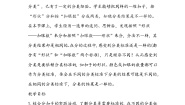 小学数学北师大版一年级下册分扣子教案设计