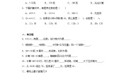 小学数学西师大版四年级上册探索规律复习练习题