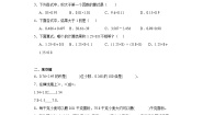 小学数学西师大版五年级上册小数乘小数当堂达标检测题