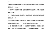 小学数学冀教版六年级下册正比例、反比例单元测试练习题