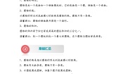 小学数学人教版六年级下册圆锥的认识精品一课一练
