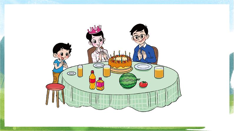 1 过生日第3页
