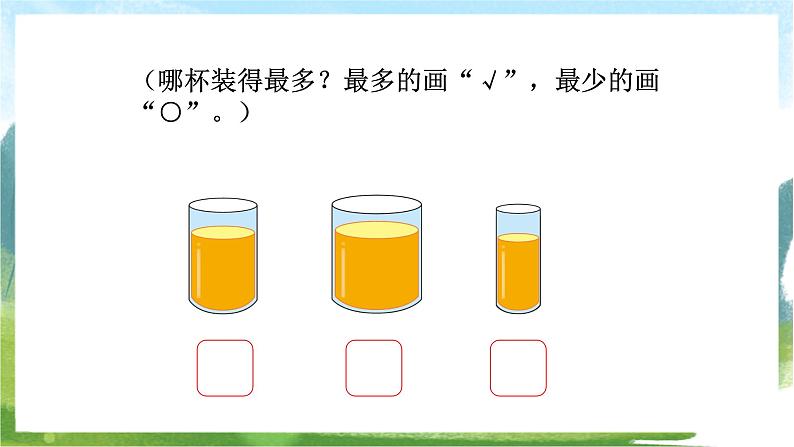1 过生日第5页