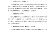 浙教版一年级上册2、平面图形课后练习题