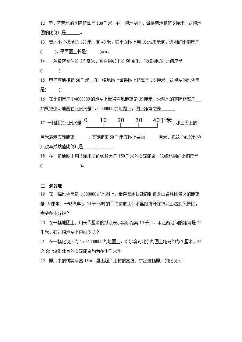 5.2比例尺同步练习-西师大版数学六年级上册第2页