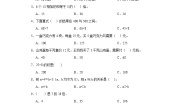 小学数学青岛版 (六三制)三年级上册二 快乐大课间---两位数乘一位数练习题