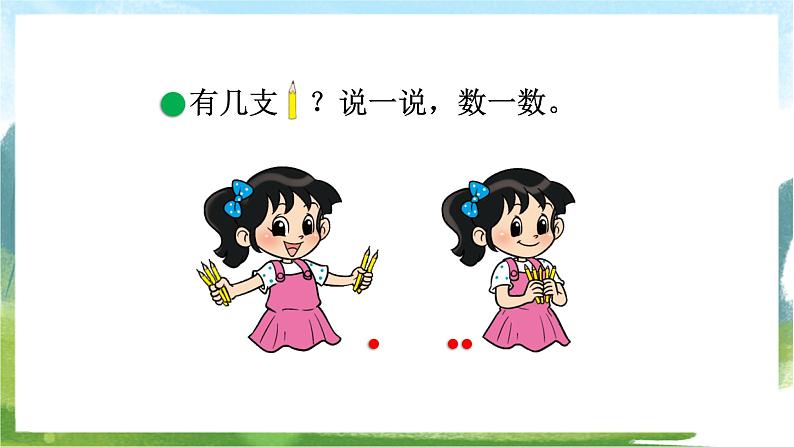 1.一共有多少第4页