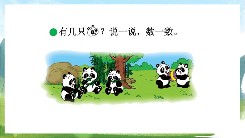 1.一共有多少第5页
