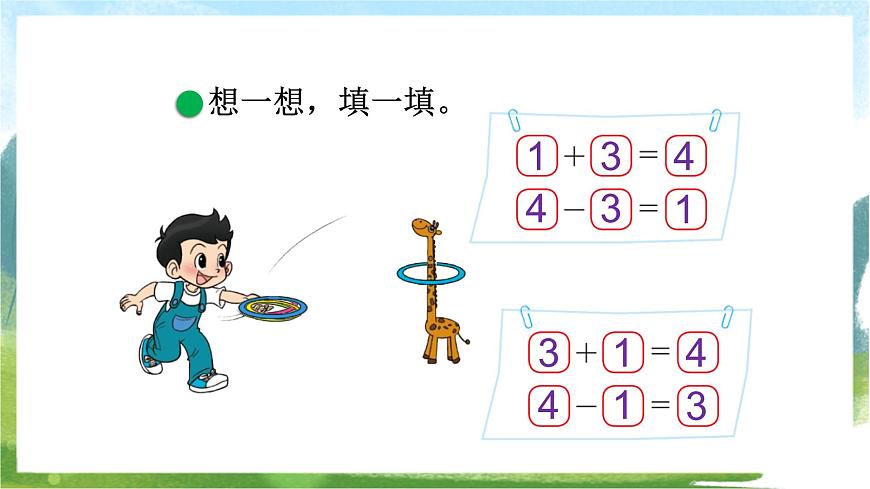 3.可愛的小貓第4頁