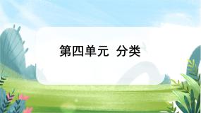 小学数学北师大版一年级上册整理房间获奖ppt课件