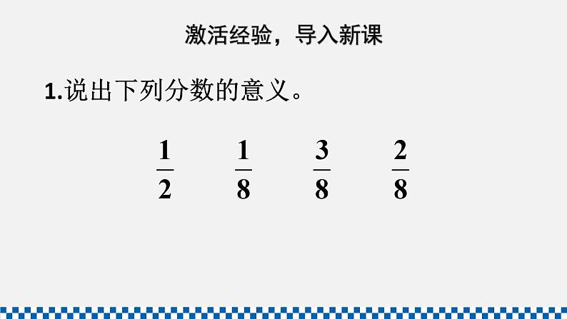 人教版六年级数学上册课件 1分数乘法 第2课时 分数乘整数(2)第2页