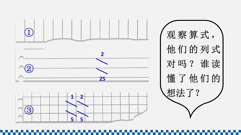 人教版六年级数学上册课件 1分数乘法 第4课时 分数乘分数(2)04