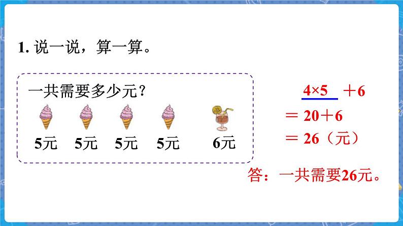练习一第2页
