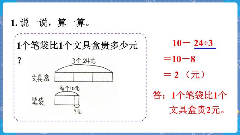 练习一第5页