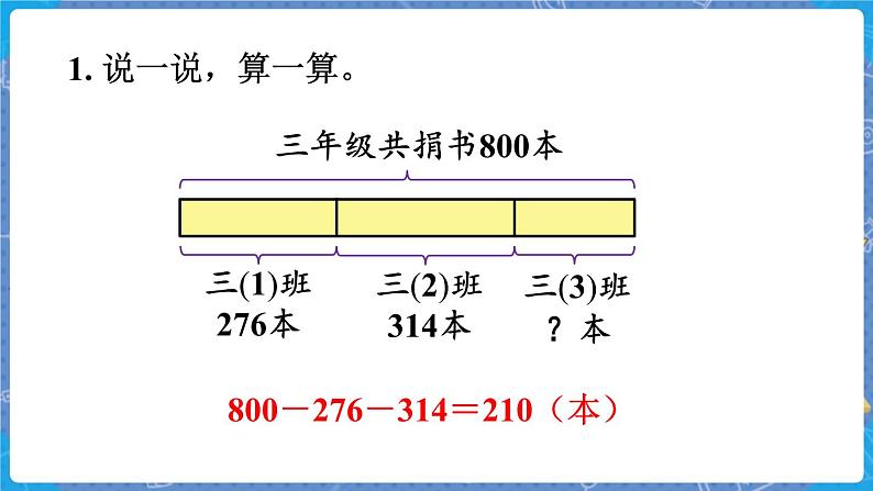 练习二第2页