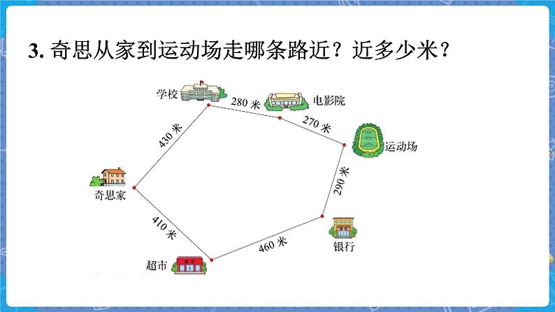 练习二第8页
