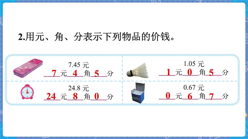 練習(xí)六第3頁(yè)