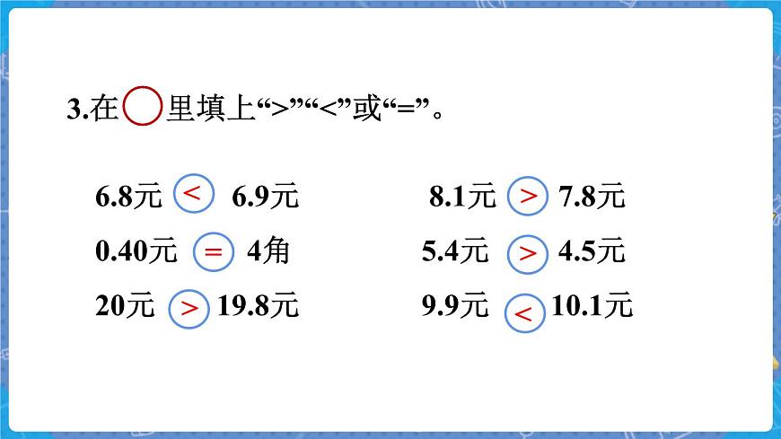 練習(xí)六第4頁(yè)