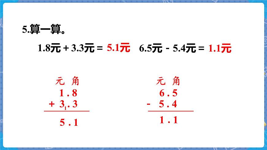 練習(xí)六第6頁(yè)