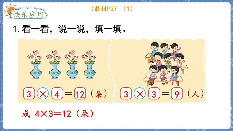 第4课时 需要几个轮子第6页