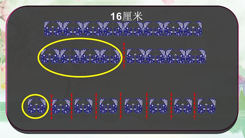 苏教版二年级数学上册《用8的乘法口诀求商》(课件)第6页