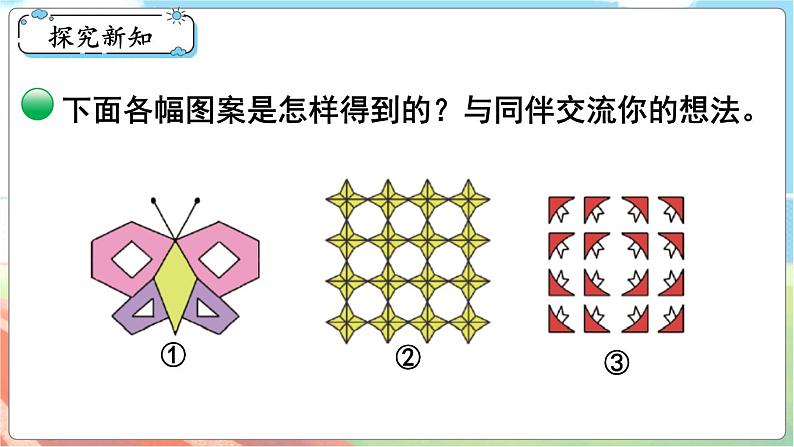 第4课时 欣赏与设计第3页