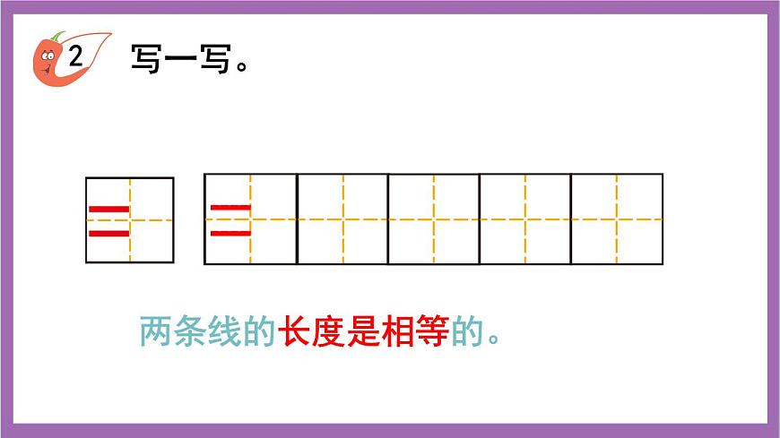 西師大版數(shù)學(xué)一年級(jí)上冊(cè)1.3 比較（2）課件第3頁(yè)