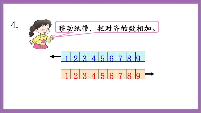 西师大版数学一年级上册 5 练习十六 课件05