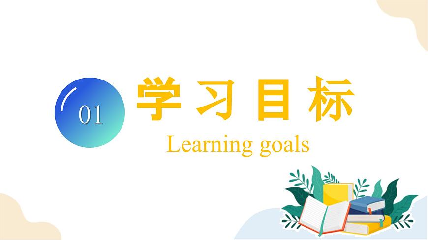 【核心素養(yǎng)】人教版數(shù)學(xué)五年級上冊-1.7 用估算解決小數(shù)問題例8（教學(xué)課件）第3頁