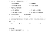 小学数学青岛版 (六三制)五年级上册六 团体操表演——因数与倍数综合训练题