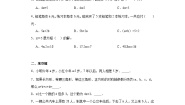 青岛版 (六三制)五年级上册四 走进动物园——简易方程课后作业题