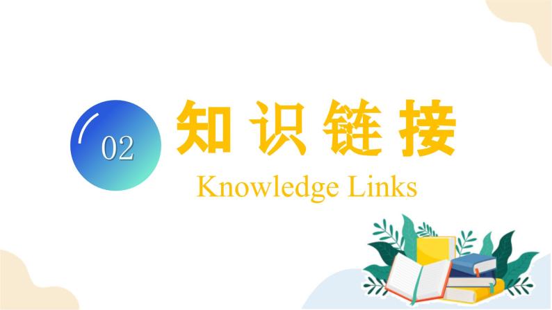 【核心素养】人教版数学五年级上册-4.2 摸球游戏 课件+教案+学案+分层作业（含教学反思和答案）06