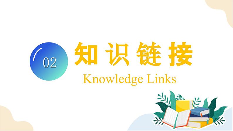 【核心素养】人教版数学五年级上册-5.1.1 用字母表示简单的数量关系 课件+教案+学案+分层作业(含教学反思和答案)06