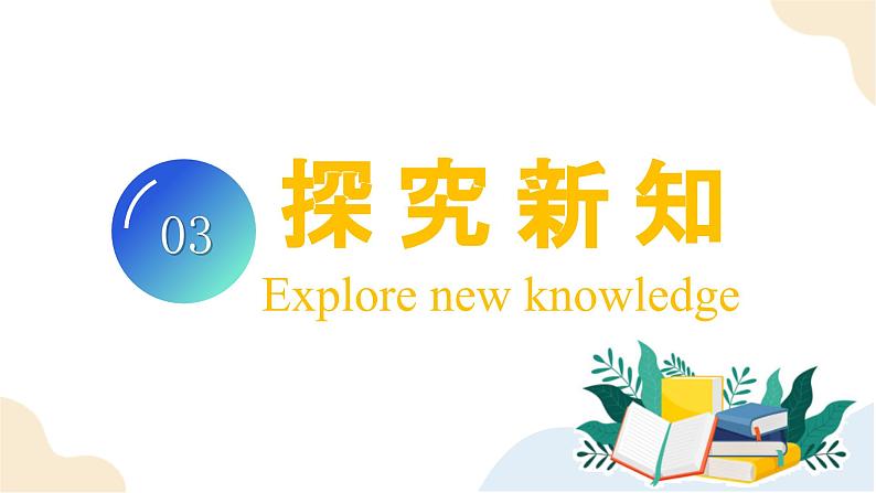 【核心素养】人教版数学五年级上册-5.1.1 用字母表示简单的数量关系 课件+教案+学案+分层作业(含教学反思和答案)08