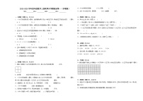 【开学摸底考】沪教版数学四年级上学期--秋季开学摸底考试卷1（含解析）