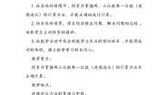 北师大版三年级上册六 乘法3 乘火车教案