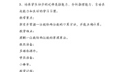 数学三年级上册4 植树教案