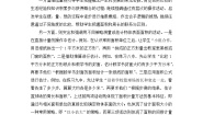 苏教版三年级下册六 长方形和正方形的面积教案