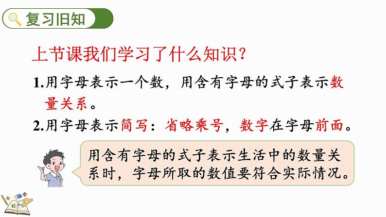 人教版数学五年级上册5.1.3 练习十二课件第2页